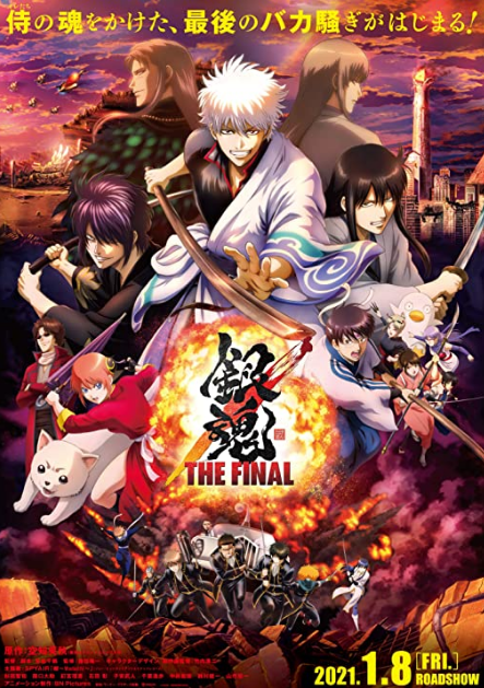 مشاهدة فيلم Gintama: The Final 2021 مترجم